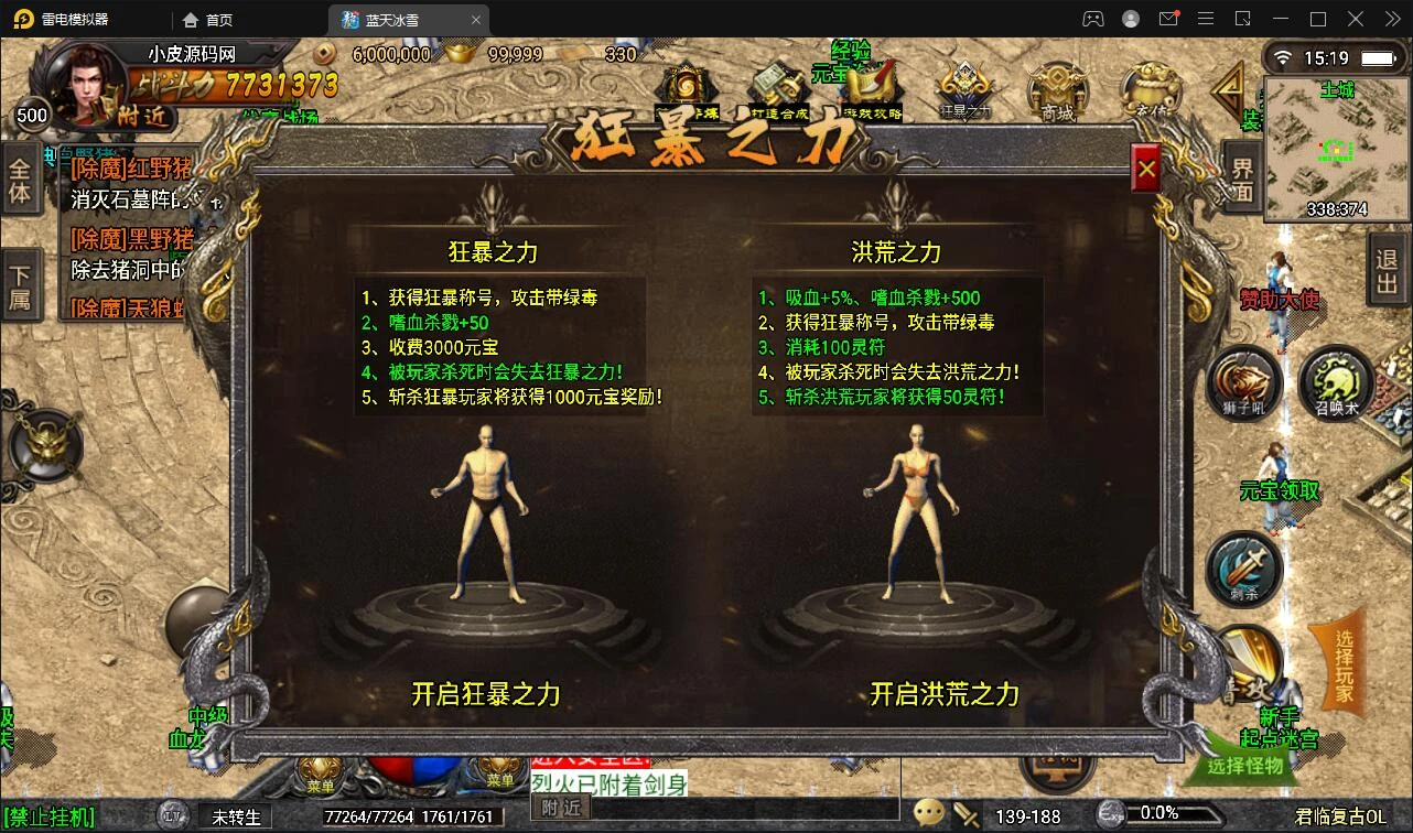 Q286战神引擎传奇手游【蓝天冰雪君临复古】2022整理服务端+情怀BOSS+神龙秘境+宠物大师+充值后台