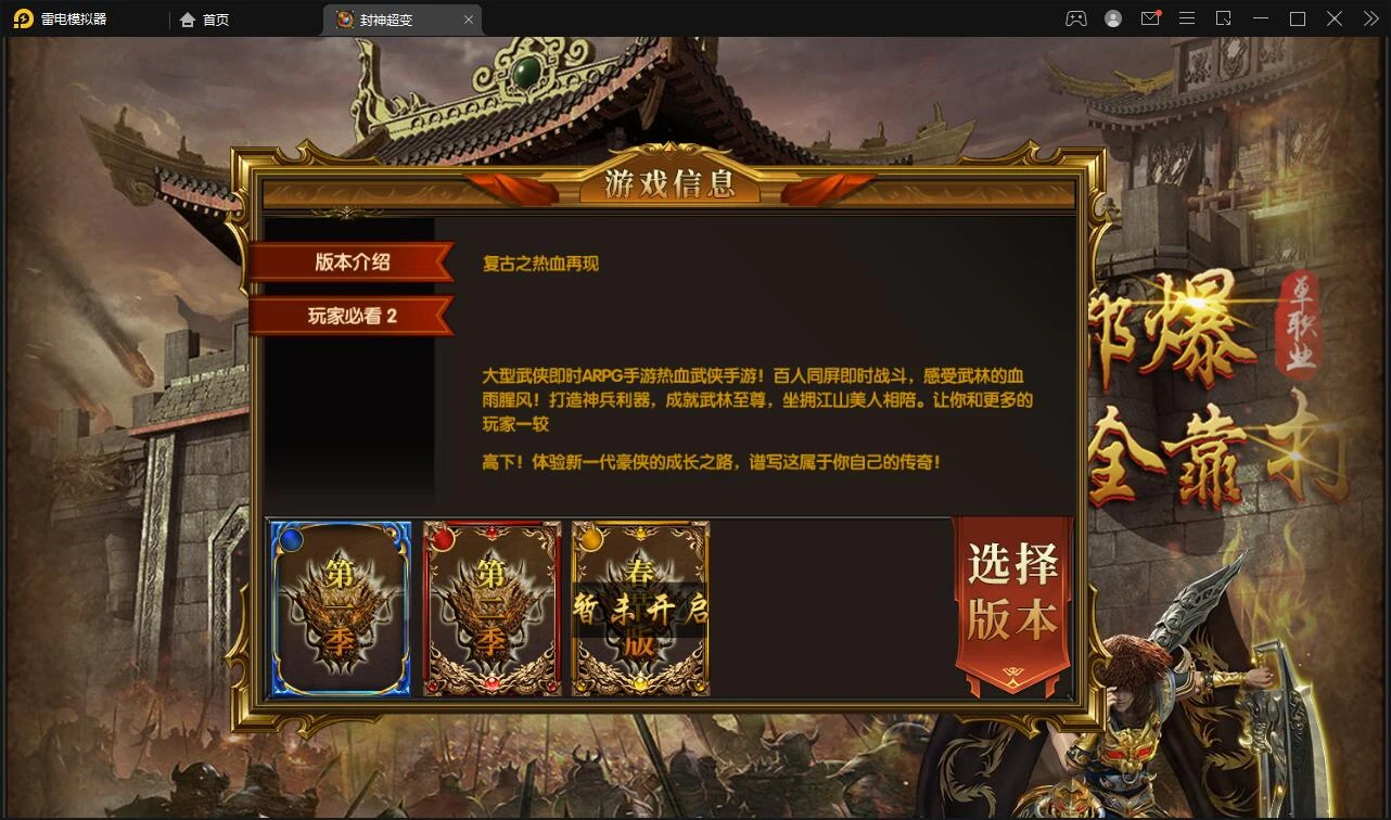 Q288白日门传奇手游【封神修罗超变】1月整理Win一键服务端+GM后台