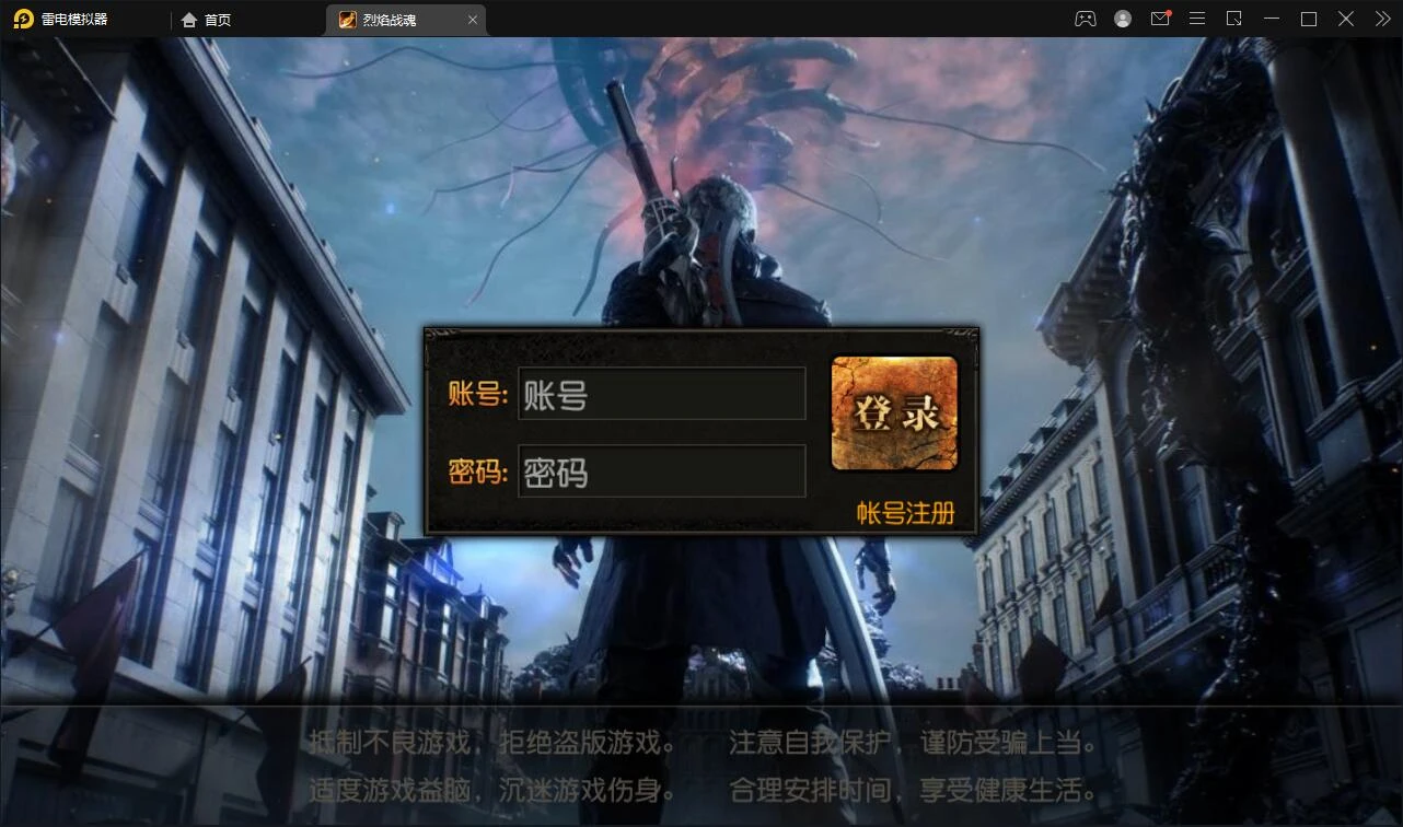 Q285白日门传奇手游【烈焰战魂】2022整理Win一键即玩服务端+GM后台-源码资源网
