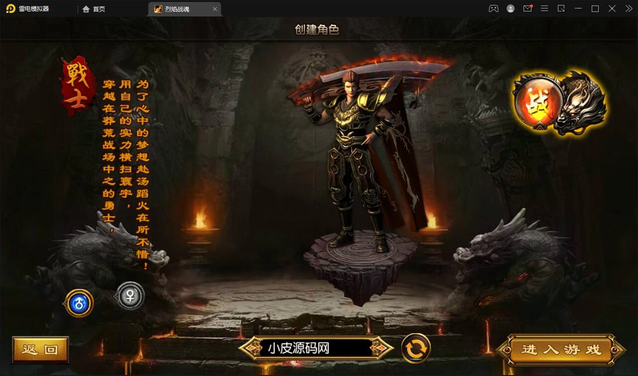 Q285白日门传奇手游【烈焰战魂】2022整理Win一键即玩服务端+GM后台