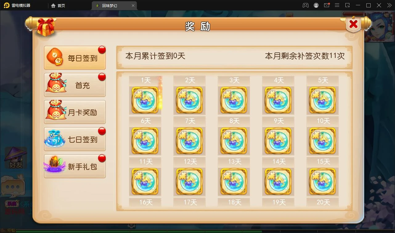 Q284MT3换皮梦幻【回味西游】1月整理Linux手工端+GM后台+双端