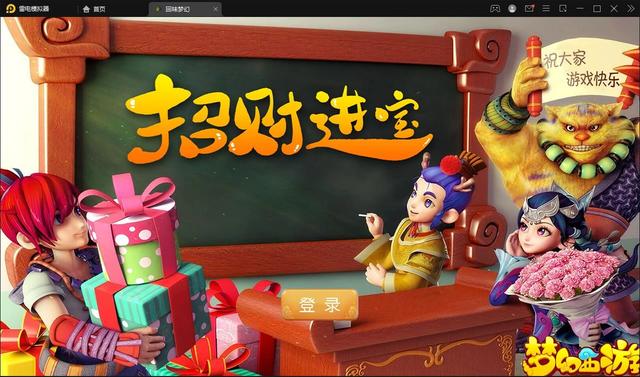 Q284MT3换皮梦幻【回味西游】1月整理Linux手工端+GM后台+双端-源码资源网