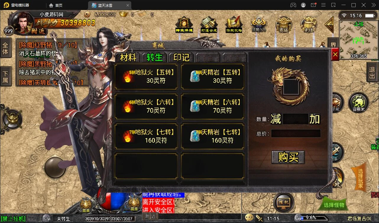 Q286战神引擎传奇手游【蓝天冰雪君临复古】2022整理服务端+情怀BOSS+神龙秘境+宠物大师+充值后台