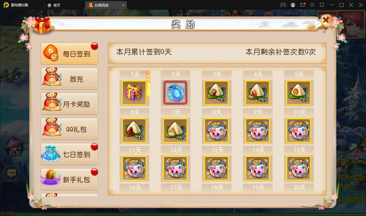 Q280MT3换皮梦幻【初萌梦幻】1月整理Linux手工服务端+GM后台