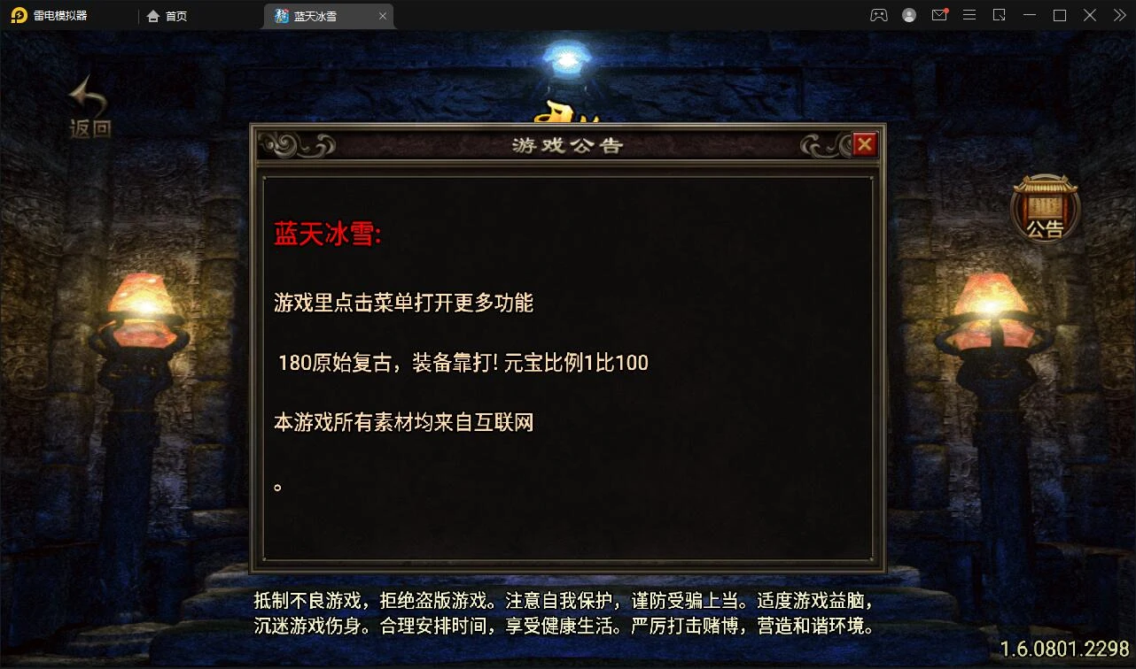 Q286战神引擎传奇手游【蓝天冰雪君临复古】2022整理服务端+情怀BOSS+神龙秘境+宠物大师+充值后台-源码资源网