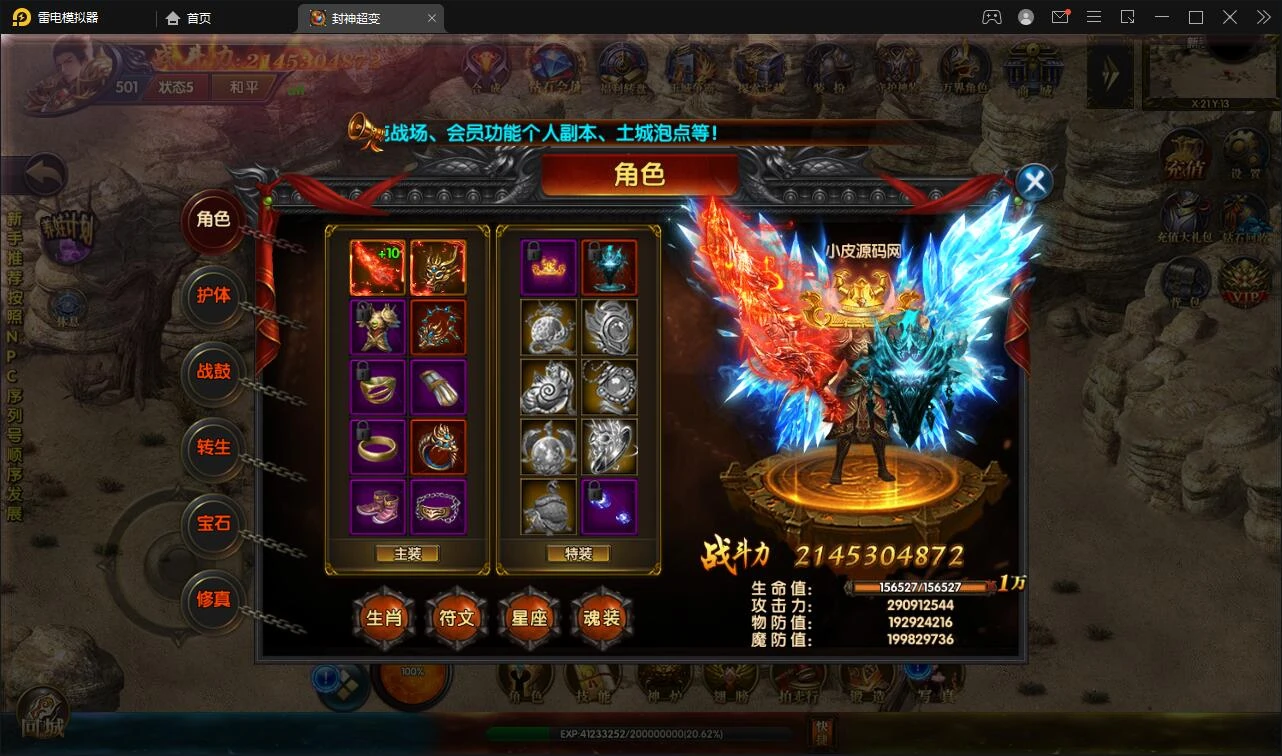 Q288白日门传奇手游【封神修罗超变】1月整理Win一键服务端+GM后台