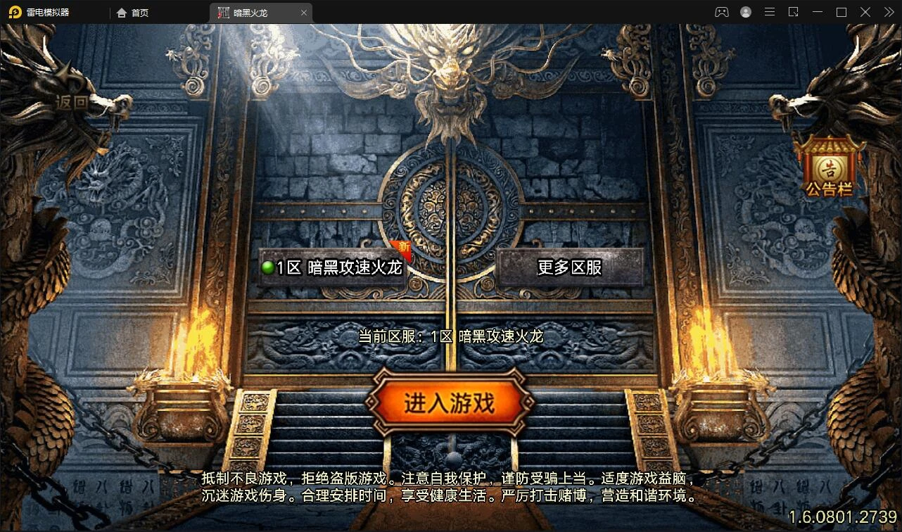 Q283战神引擎传奇手游【暗黑火龙修复版】2022整理服务端+元素+魂环+种树+时装+充值后台-源码资源网