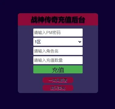 Q293战神引擎传奇手游【新秀复古战神】2022整理服务端+狂暴城+上古结界+幽冥地宫+充值后台