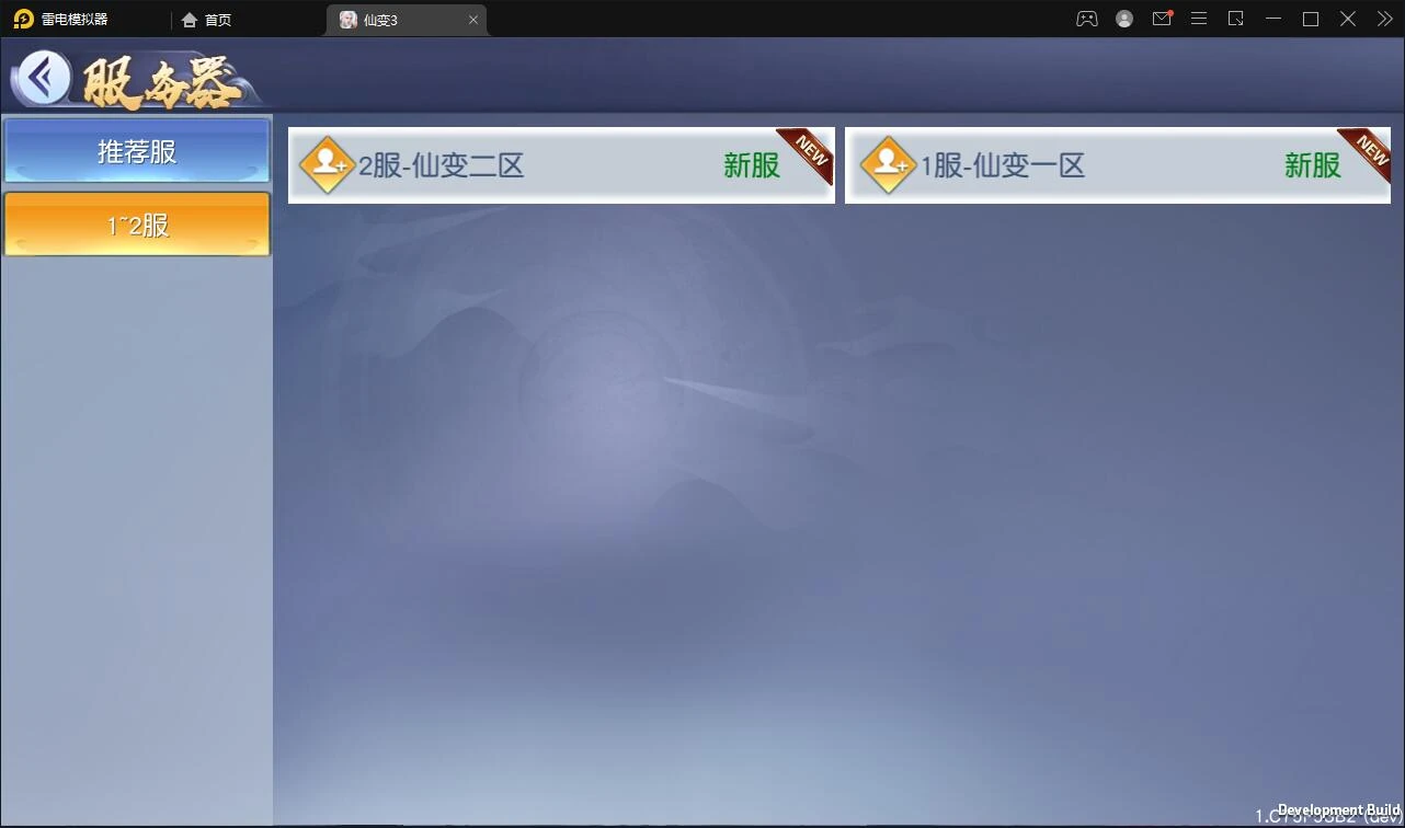 Q291仙侠手游【仙变3】2022整理Linux手工服务端+GM后台+双区+双端