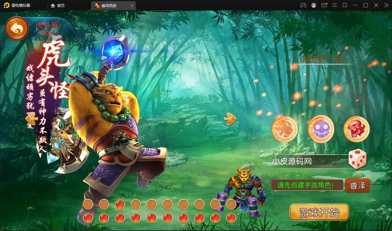 Q301MT3换皮梦幻【睿泽西游】1月整理Linux手工服务端+GM后台+双端