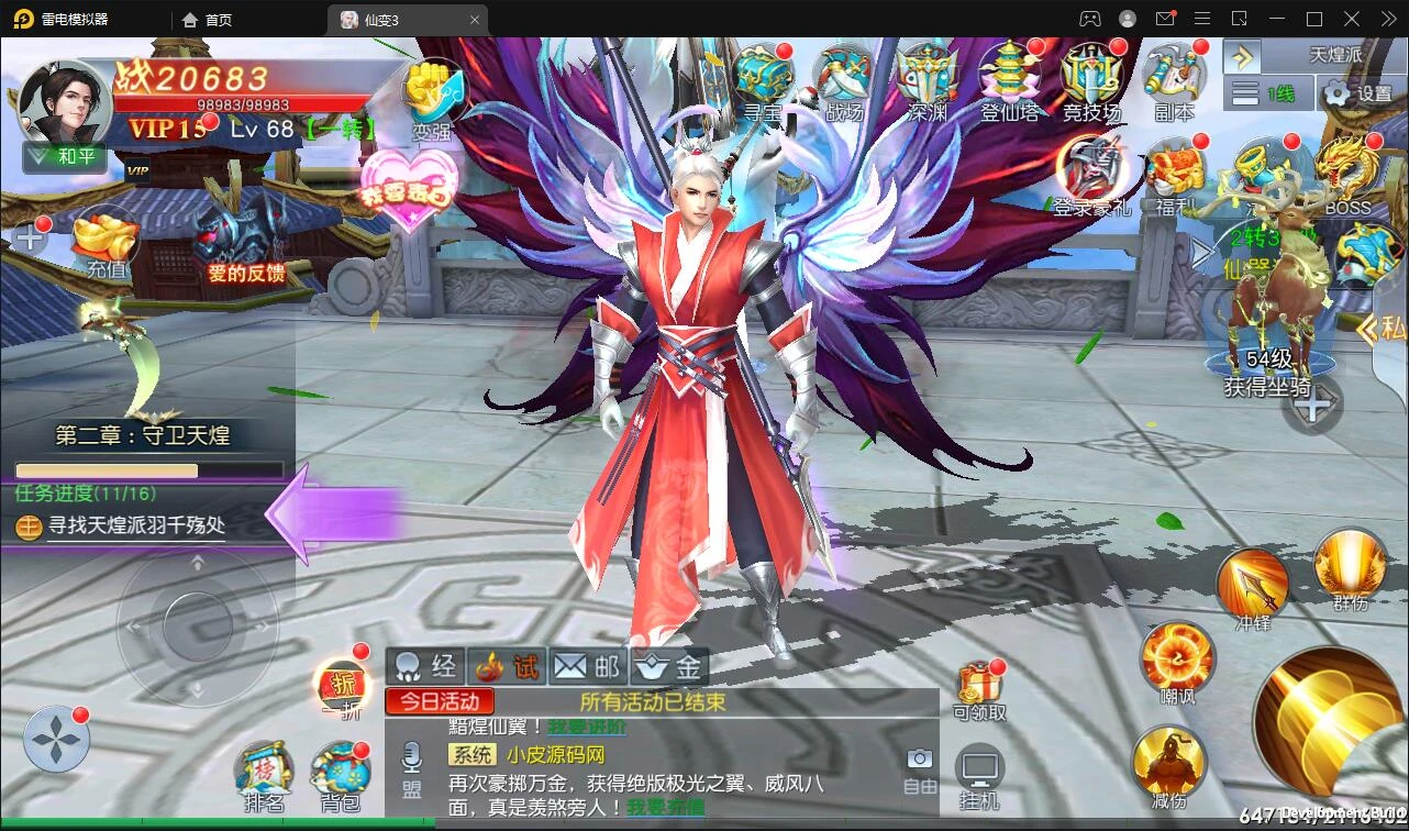 Q291仙侠手游【仙变3】2022整理Linux手工服务端+GM后台+双区+双端