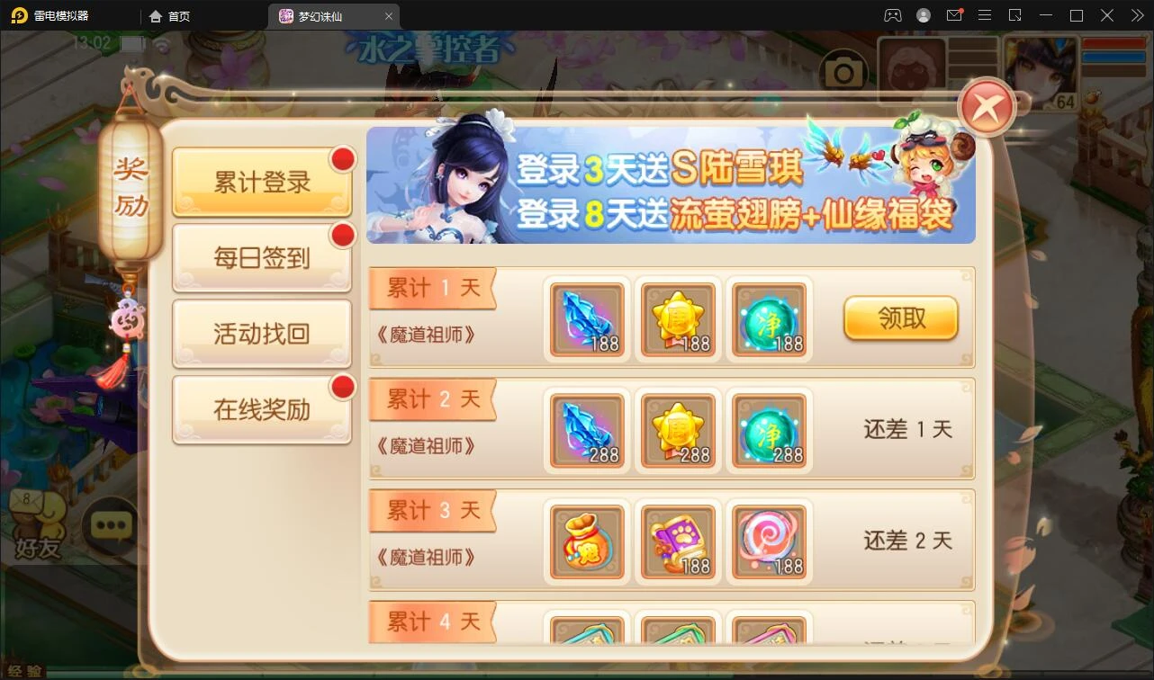Q295回合手游梦幻诛仙13职业【魔道祖师】最新整理Linux手工服务端+GM后台+本地注册验证+双端