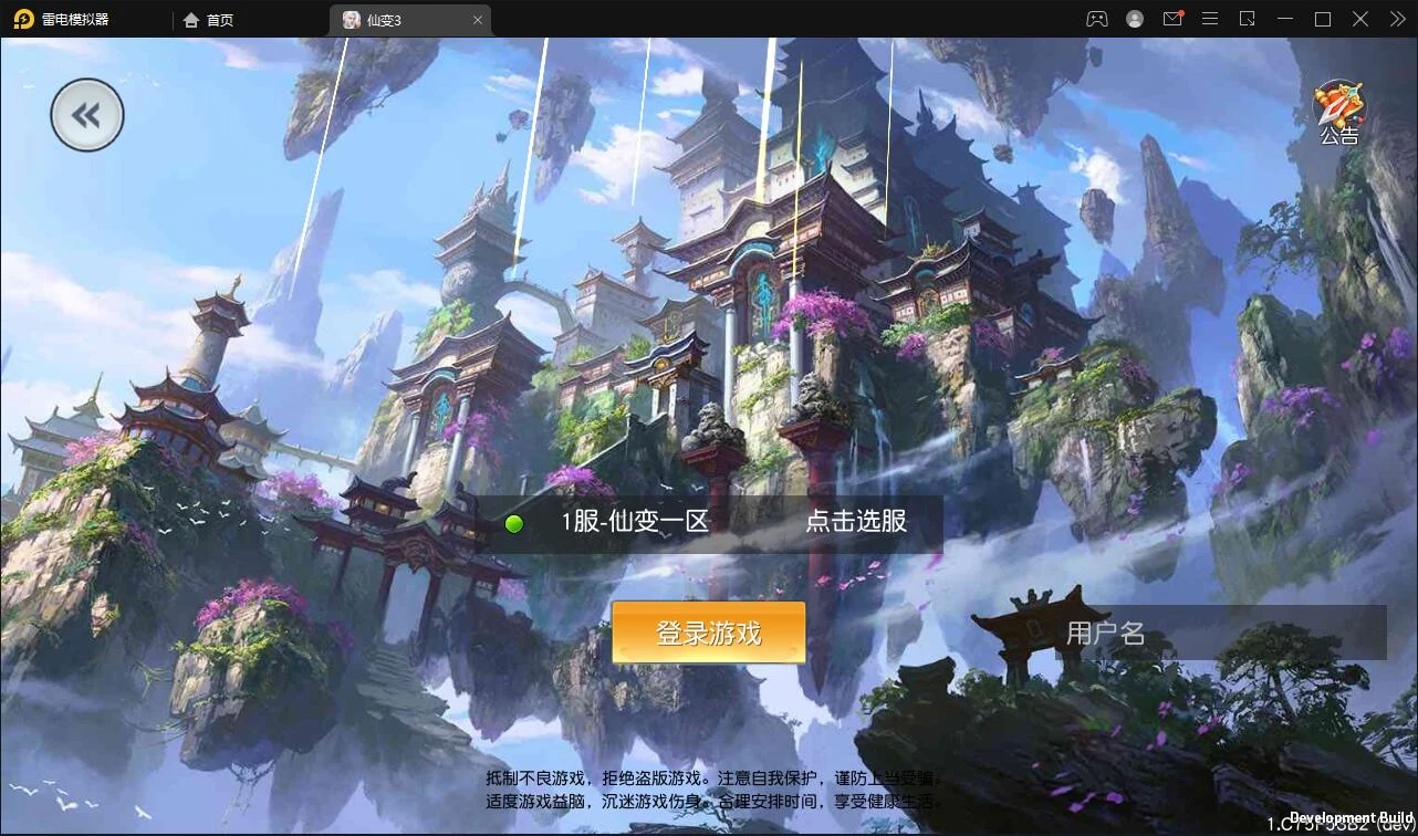 Q291仙侠手游【仙变3】2022整理Linux手工服务端+GM后台+双区+双端-源码资源网