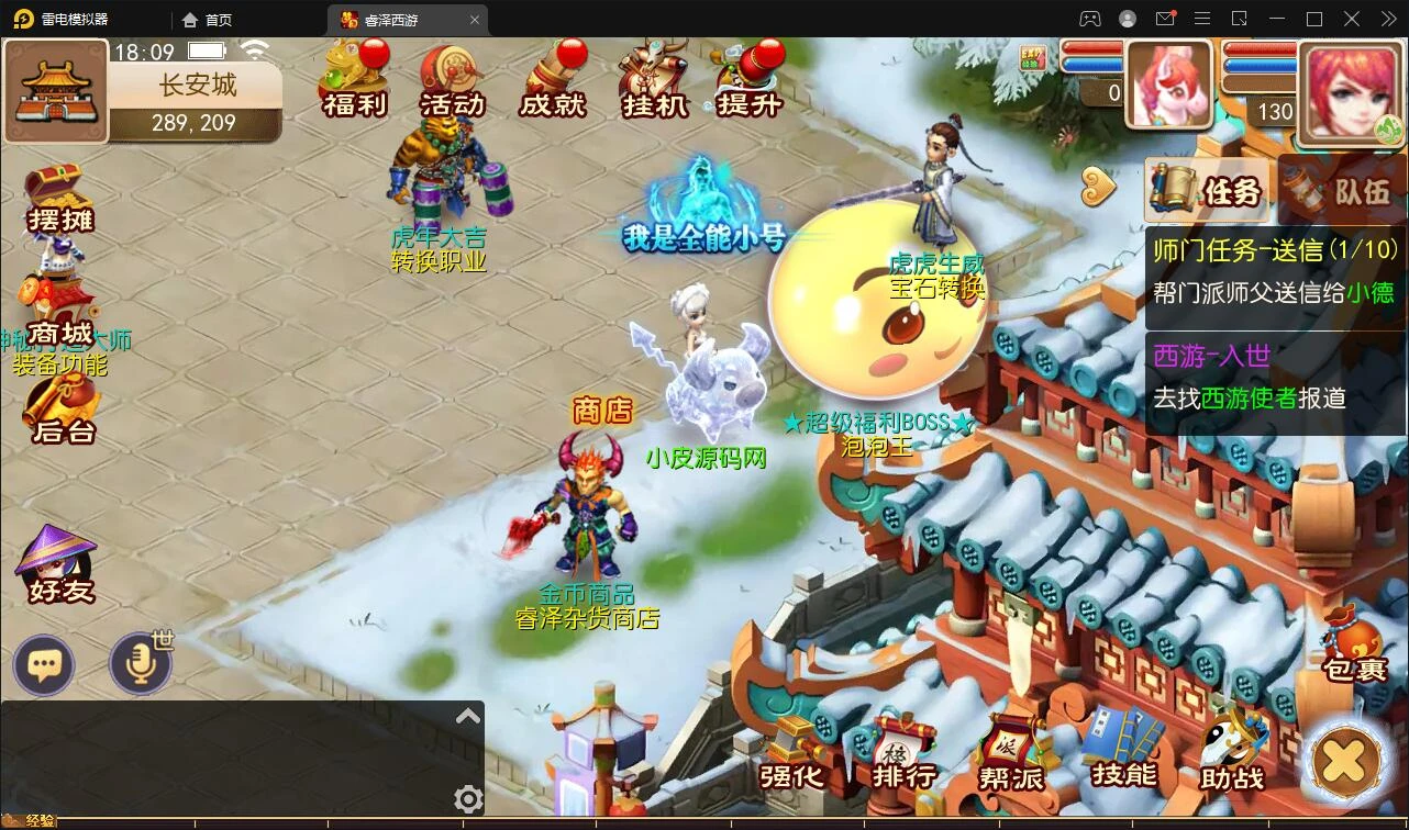 Q301MT3换皮梦幻【睿泽西游】1月整理Linux手工服务端+GM后台+双端