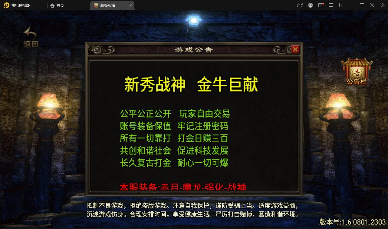 Q293战神引擎传奇手游【新秀复古战神】2022整理服务端+狂暴城+上古结界+幽冥地宫+充值后台-源码资源网