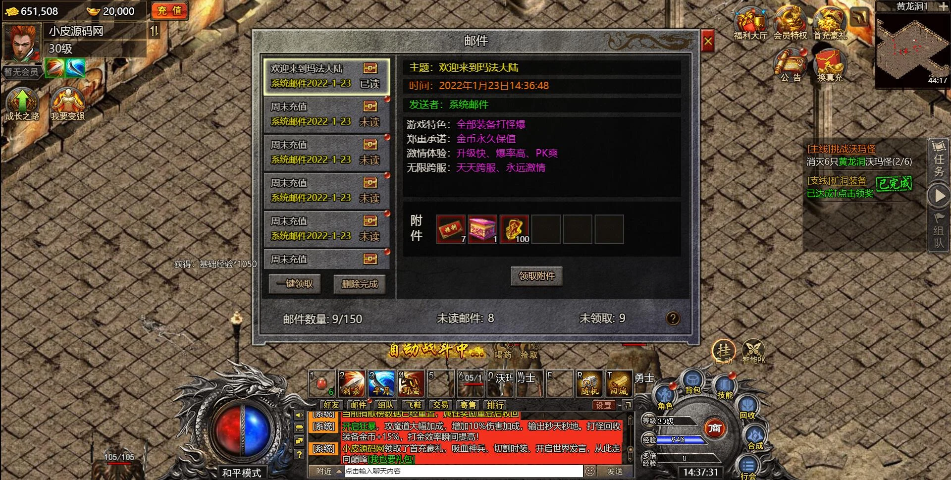 Q292白鹭引擎游戏【冰雪传奇高爆版】2022整理Linux手工服务端+GM后台