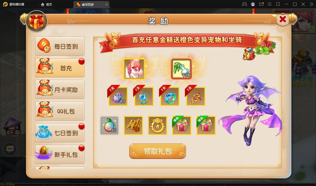 Q301MT3换皮梦幻【睿泽西游】1月整理Linux手工服务端+GM后台+双端