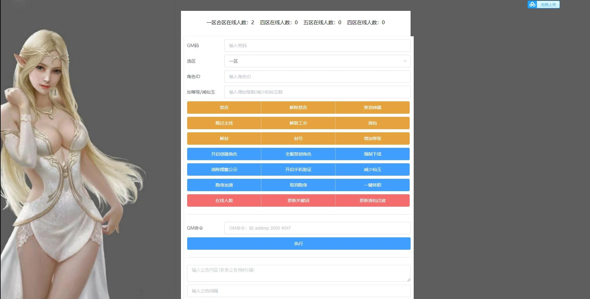 Q301MT3换皮梦幻【睿泽西游】1月整理Linux手工服务端+GM后台+双端
