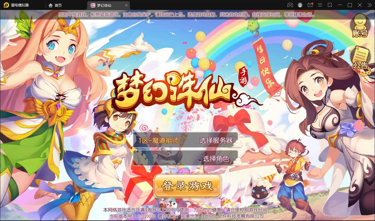 Q295回合手游梦幻诛仙13职业【魔道祖师】最新整理Linux手工服务端+GM后台+本地注册验证+双端-源码资源网