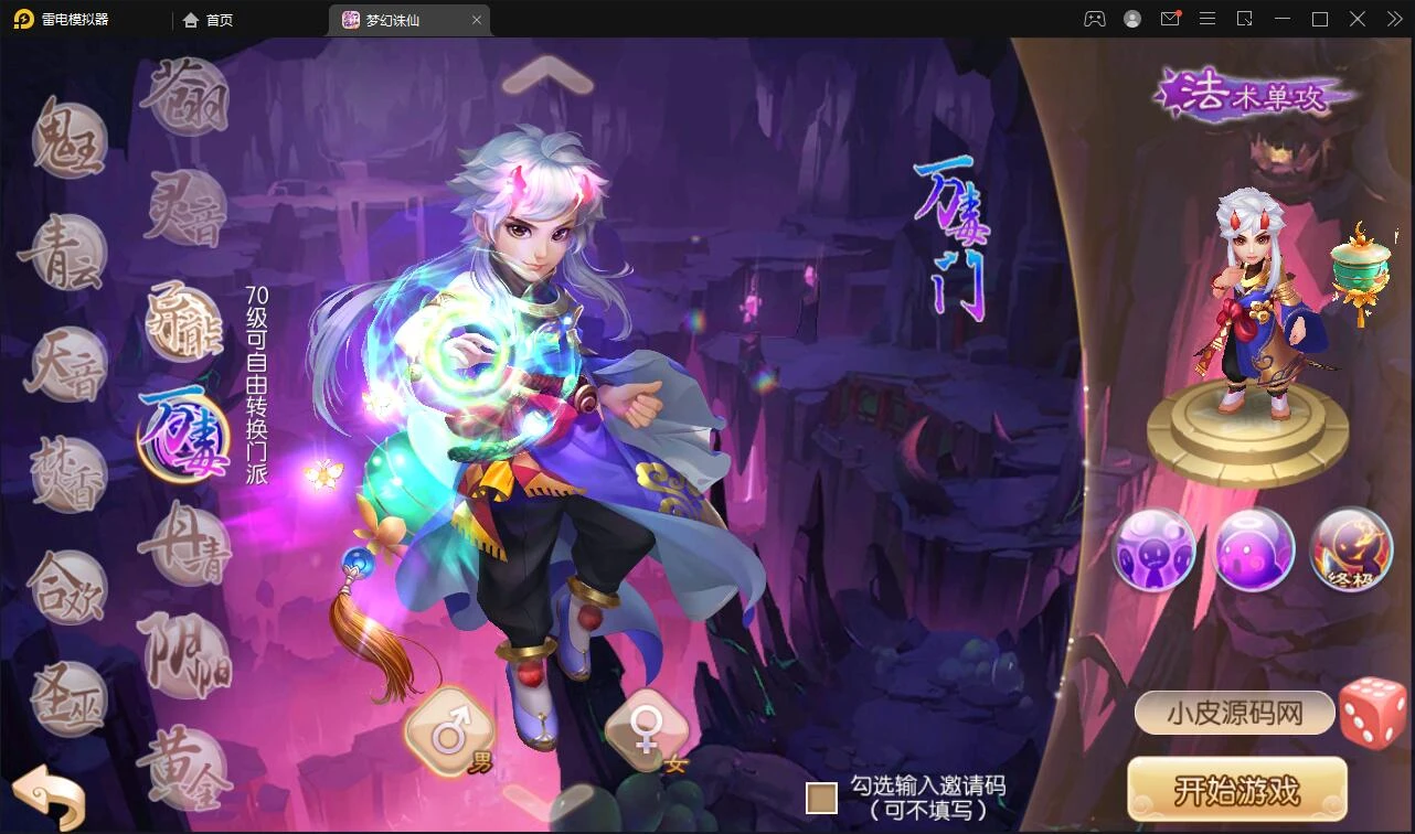Q295回合手游梦幻诛仙13职业【魔道祖师】最新整理Linux手工服务端+GM后台+本地注册验证+双端