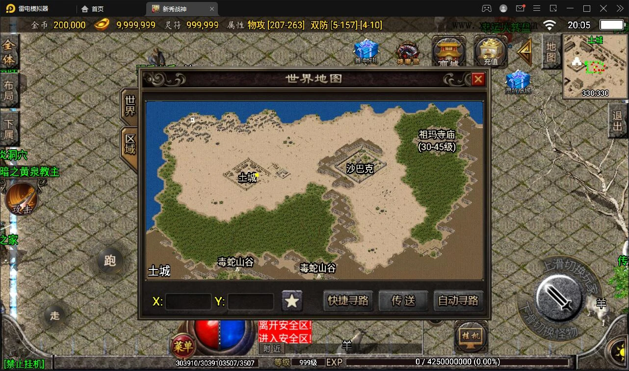 Q293战神引擎传奇手游【新秀复古战神】2022整理服务端+狂暴城+上古结界+幽冥地宫+充值后台
