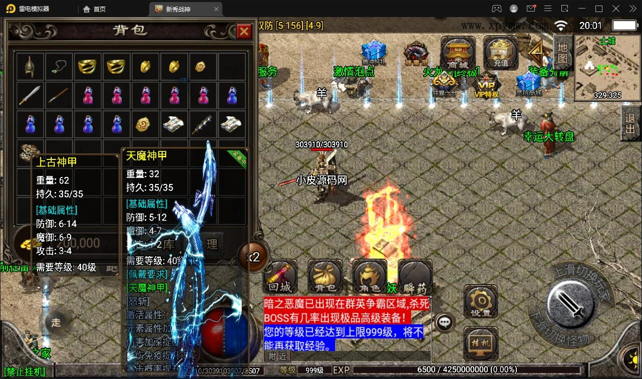 Q293战神引擎传奇手游【新秀复古战神】2022整理服务端+狂暴城+上古结界+幽冥地宫+充值后台