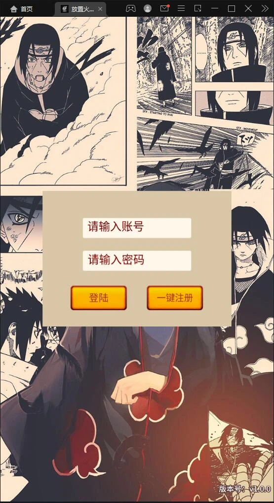 Q294冒险卡牌手游【放置火影】1月整理Linux手工服务端+GM后台+安卓-源码资源网