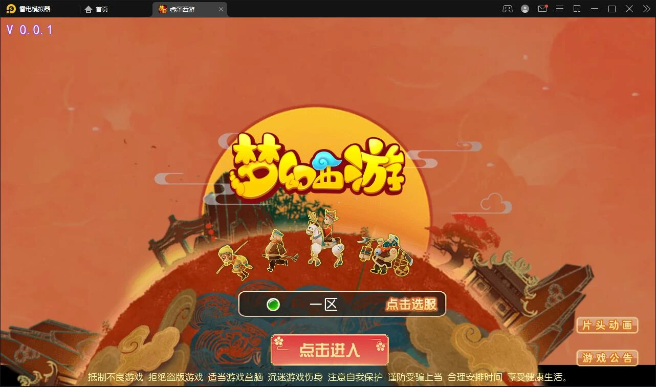Q301MT3换皮梦幻【睿泽西游】1月整理Linux手工服务端+GM后台+双端-源码资源网