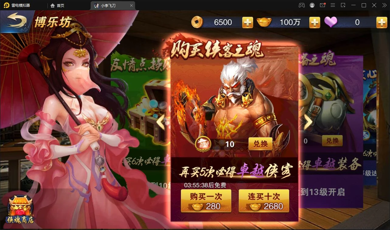 Q298武侠手游【飞刀无双】最新整理Win一键服务端+GM后台