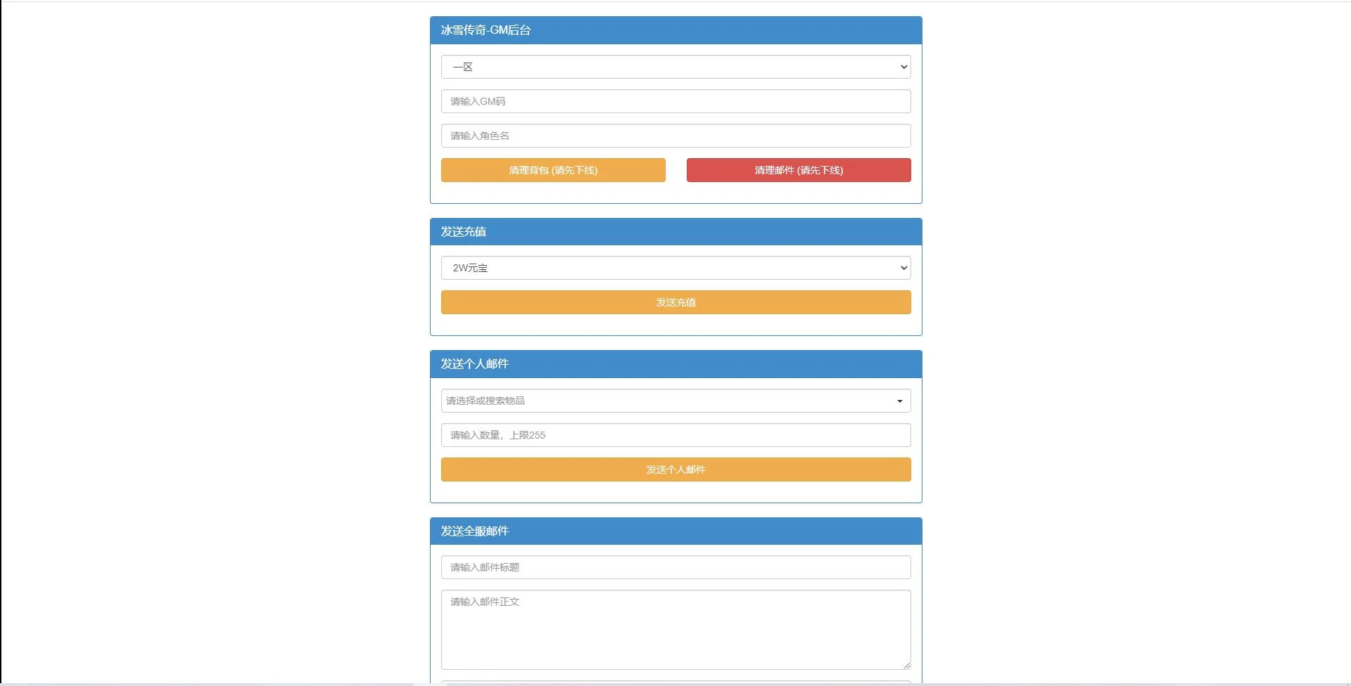 Q292白鹭引擎游戏【冰雪传奇高爆版】2022整理Linux手工服务端+GM后台