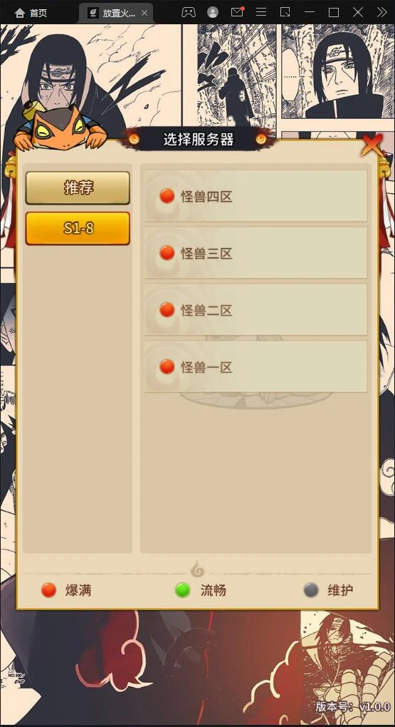 Q294冒险卡牌手游【放置火影】1月整理Linux手工服务端+GM后台+安卓
