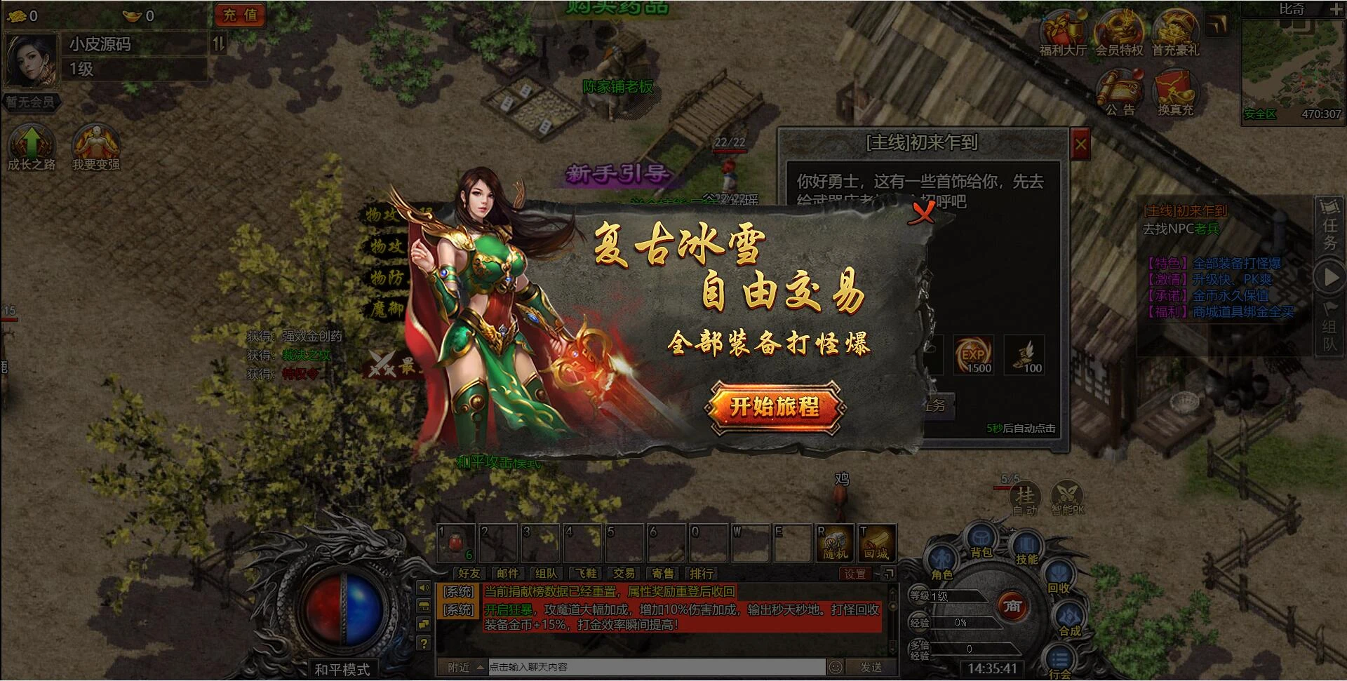Q292白鹭引擎游戏【冰雪传奇高爆版】2022整理Linux手工服务端+GM后台