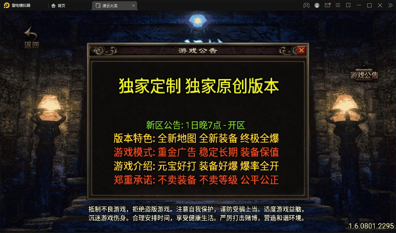 Q299战神引擎传奇手游【新年冰雪龙腾虎跃】1月整理win半手工服务端+充值后台+双端-源码资源网