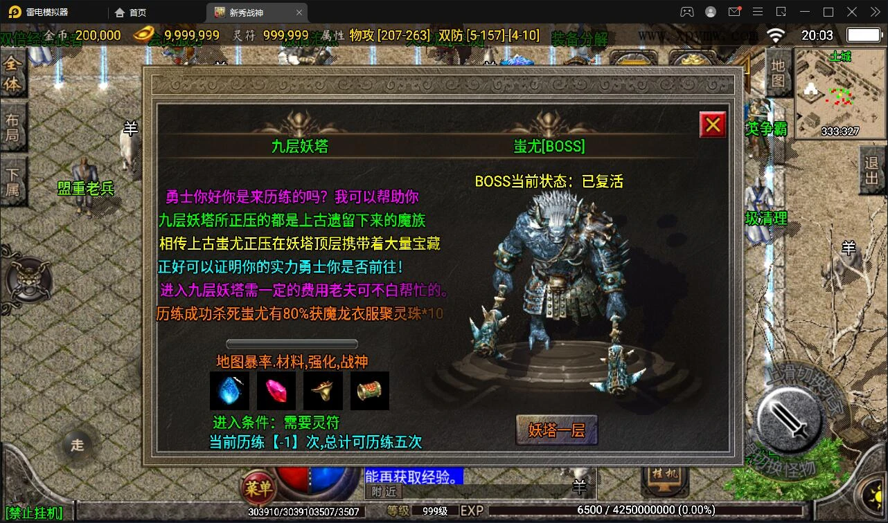 Q293战神引擎传奇手游【新秀复古战神】2022整理服务端+狂暴城+上古结界+幽冥地宫+充值后台