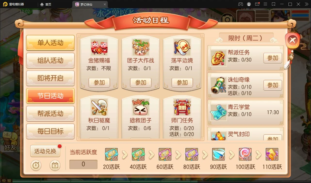 Q295回合手游梦幻诛仙13职业【魔道祖师】最新整理Linux手工服务端+GM后台+本地注册验证+双端
