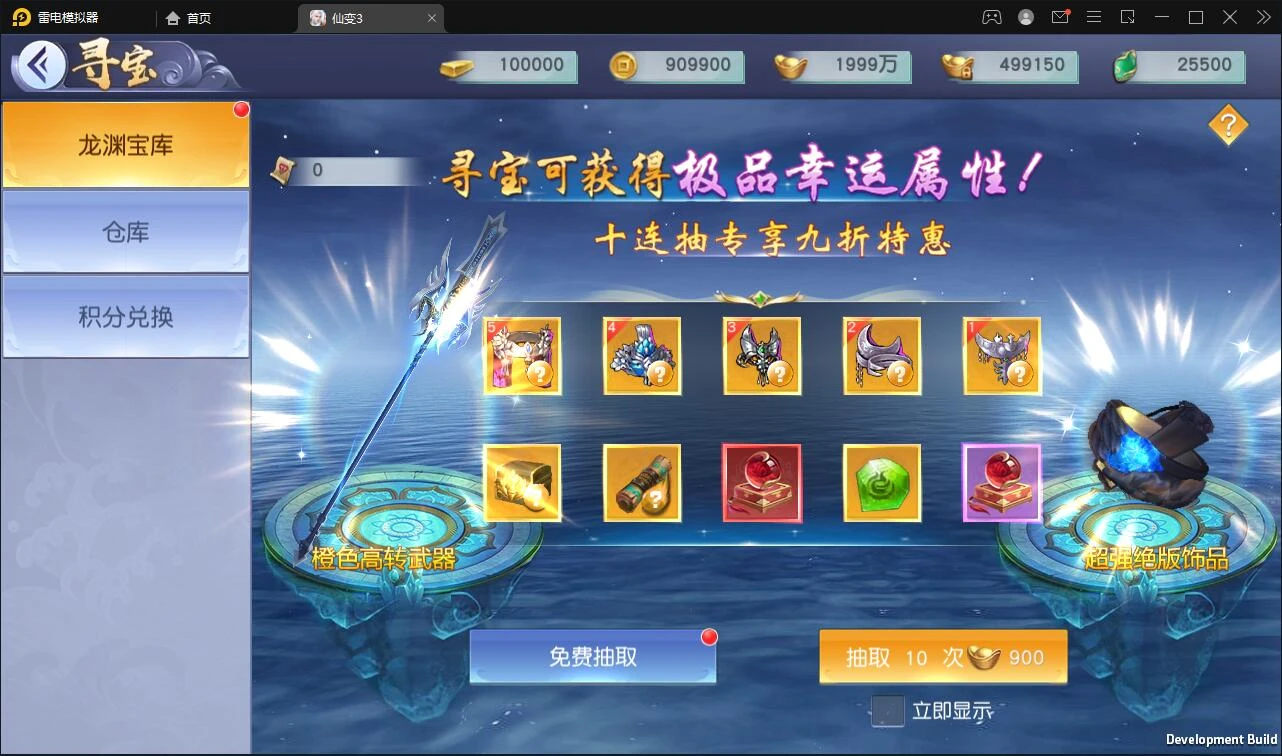 Q291仙侠手游【仙变3】2022整理Linux手工服务端+GM后台+双区+双端
