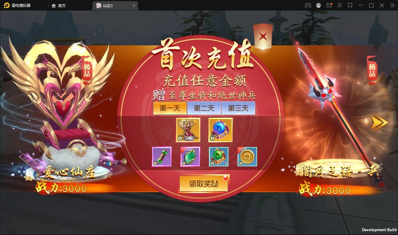 Q291仙侠手游【仙变3】2022整理Linux手工服务端+GM后台+双区+双端