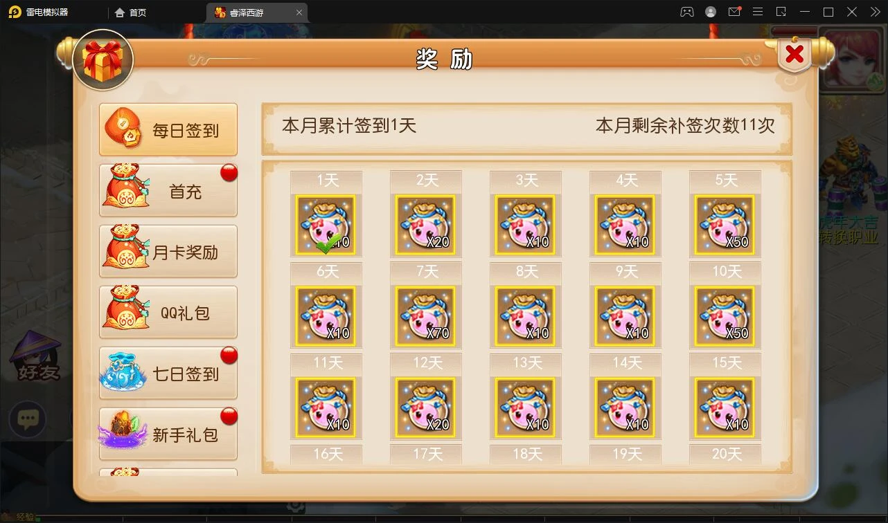 Q301MT3换皮梦幻【睿泽西游】1月整理Linux手工服务端+GM后台+双端