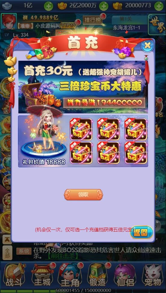 Q321三网H5游戏【大圣轮回H5之忆梦王者版】2022整理Linux手工服务端+GM授权后台
