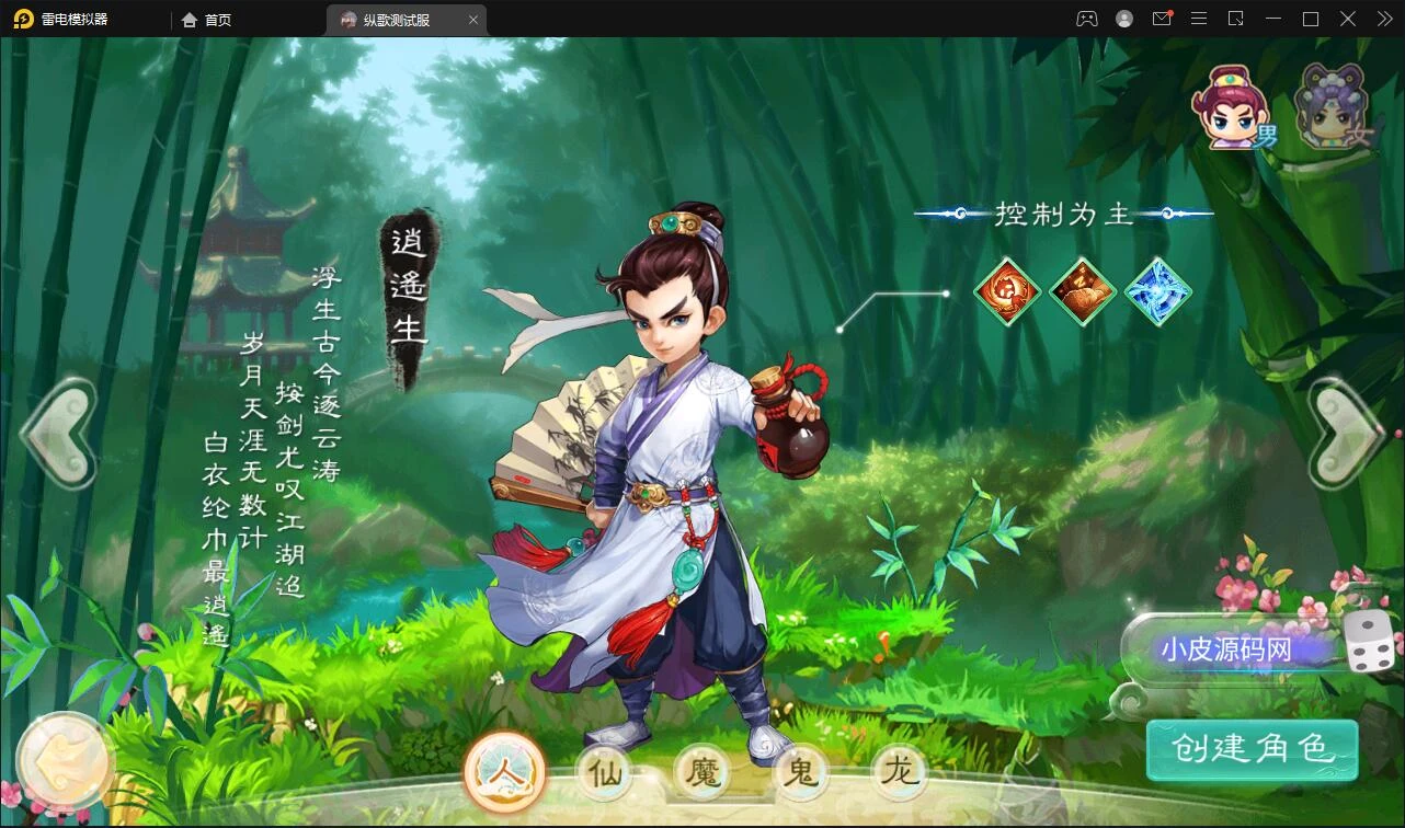 Q302大话回合手游【纵歌长安】2月整理Linux手工服务端+运营后台