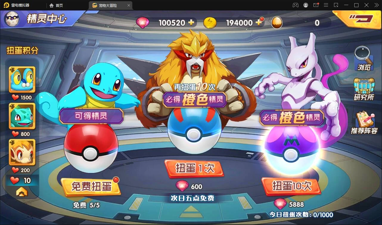 Q320宝可梦回合手游【去吧精灵球】最新整理Win一键服务端+GM后台+双端