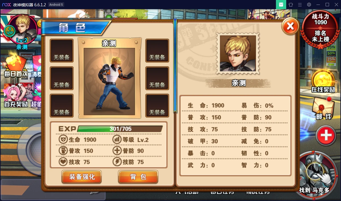 Q314横版格斗手游【新全民炫斗】WIN一键即玩服务端