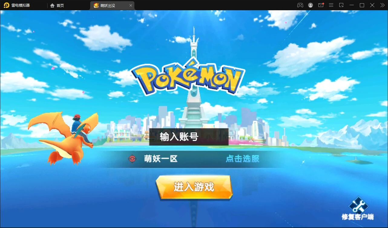 Q319宠物小精灵【萌妖出没】最新整理Win半手工服务端+GM后台-源码资源网