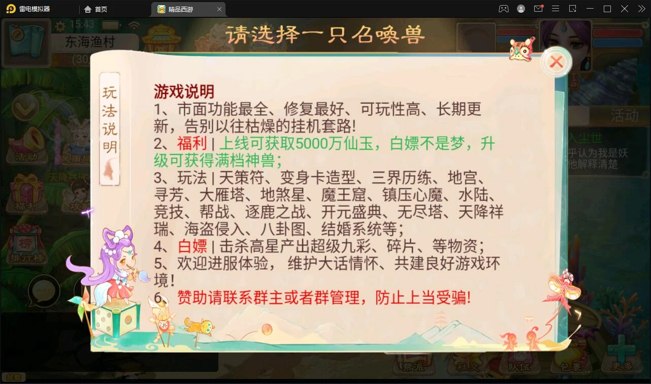 Q308大话回合手游【精品孩子八卦】最新整理Linux手工服务端+结婚+孩子+天策+VIP+神兽+世界铃铛+变身卡+装备定制+GM后台