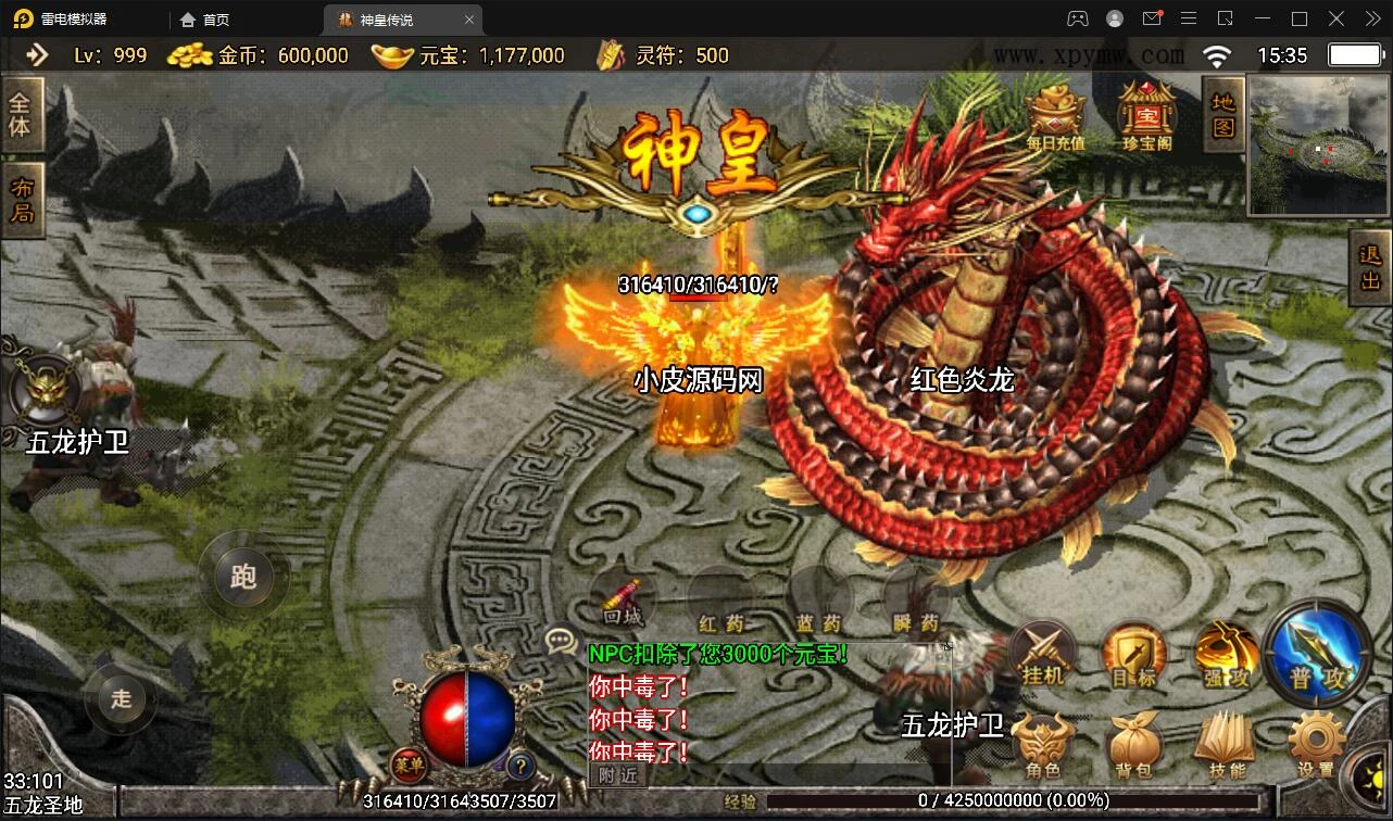 A306战神引擎传奇手游【神皇传说】2022整理win半手工服务端+充值后台+双端