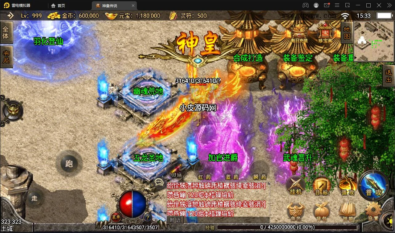 A306战神引擎传奇手游【神皇传说】2022整理win半手工服务端+充值后台+双端