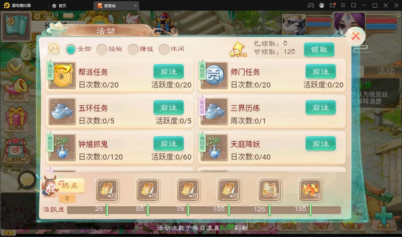 Q310大话回合手游《精品紫禁之巅》2月整理Win一键服务端+GM后台+双端