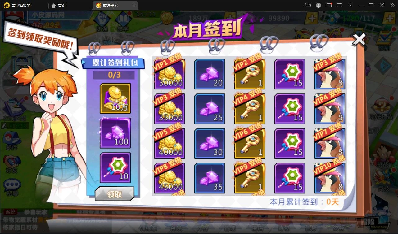 Q319宠物小精灵【萌妖出没】最新整理Win半手工服务端+GM后台