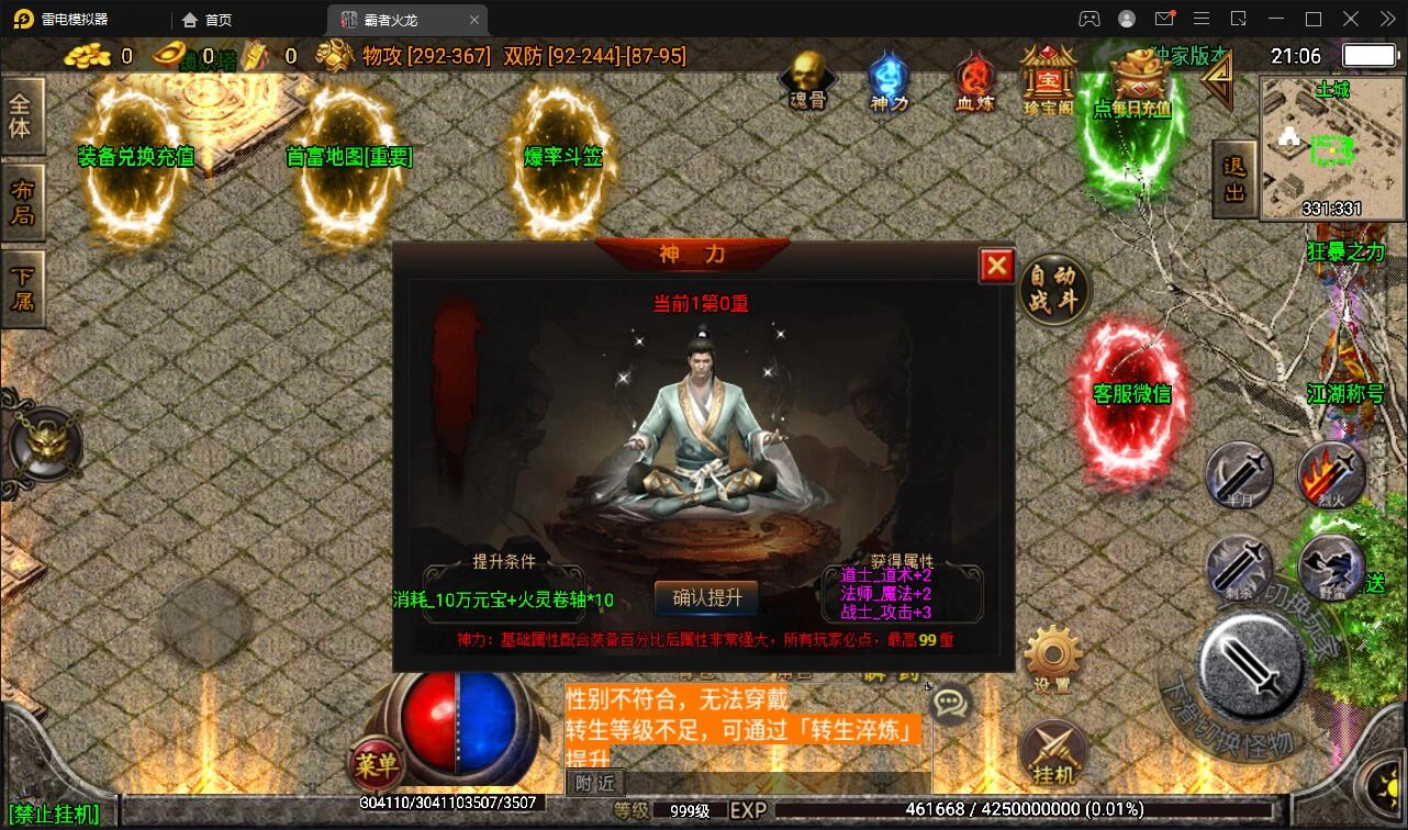 Q313战神引擎传奇手游【霸者火龙四大陆白猪版】最新整理Win半手工服务端+战旗争霸+多大陆+多地图+充值后台