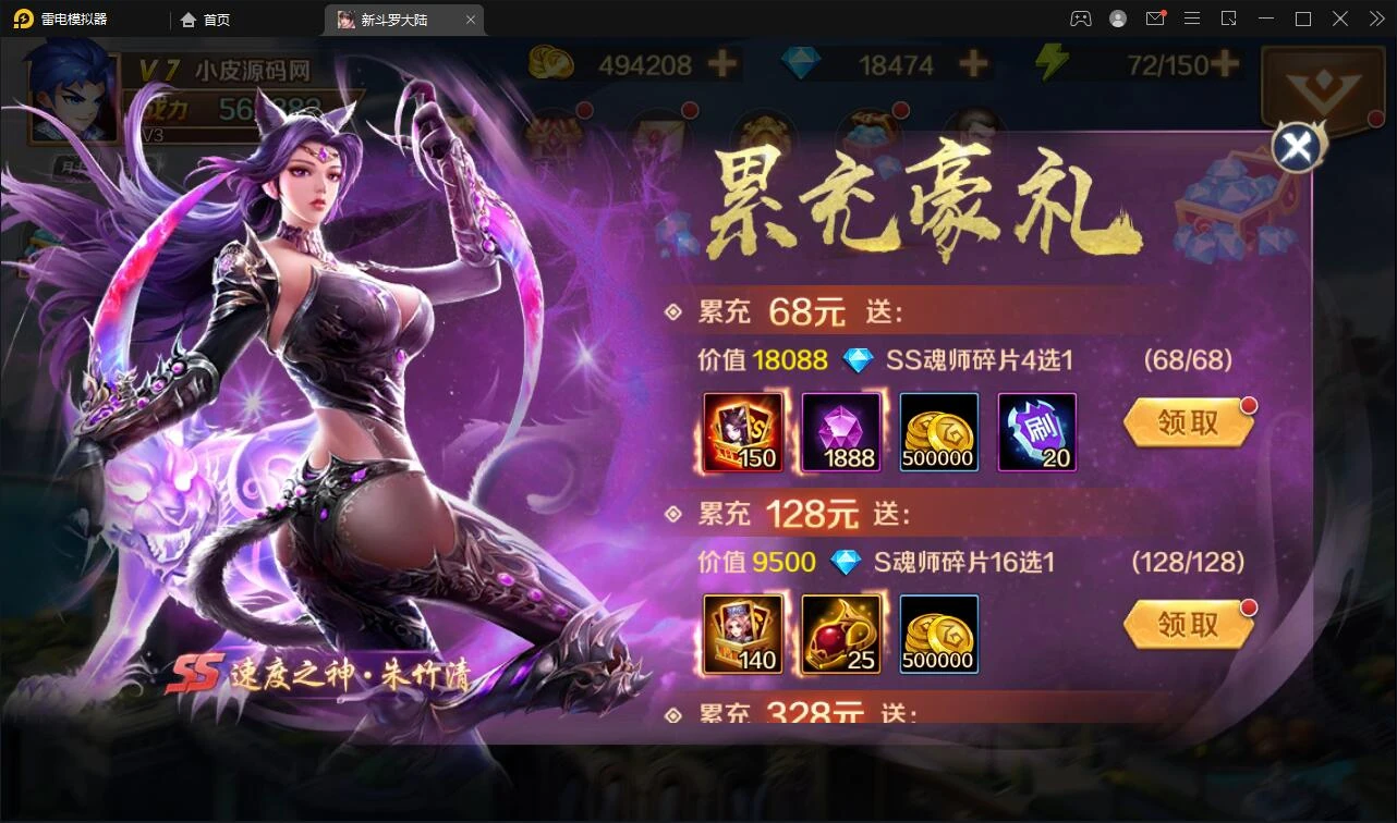 Q303回合卡牌手游【斗罗大陆-楼高端】2月整理Linux手工服务端+运营后台+GM授权后台